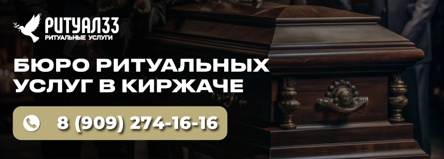 Ритуальные услуги Ритуальные услуги